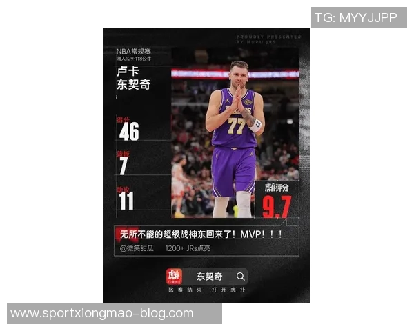 东契奇首节狂砍24分创湖人队史自科比以来单节新高