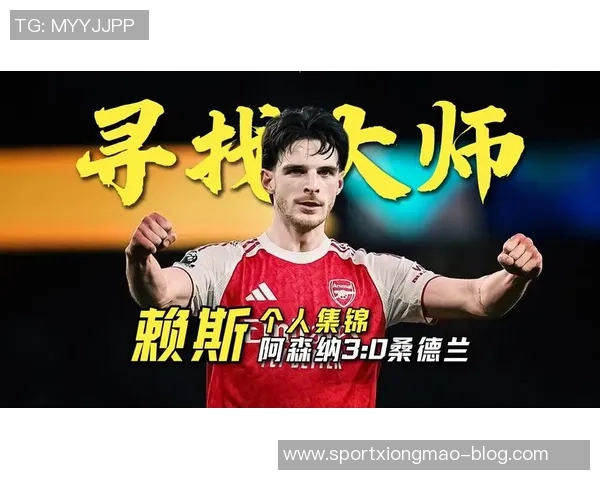 兰帕德盛赞赖斯实力出众当之无愧锁定枪手首发位置